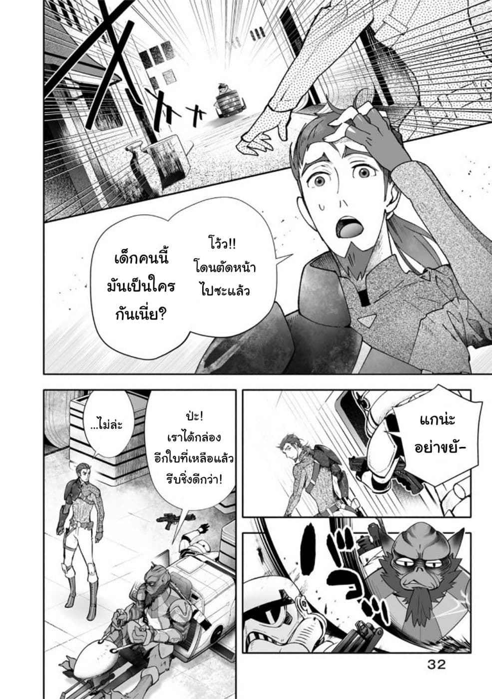 STAR WARS Rebels page 30