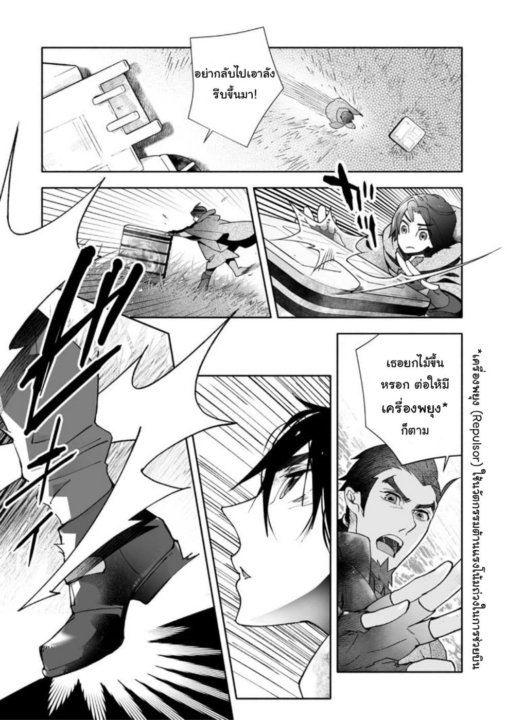 STAR WARS Rebels page 37