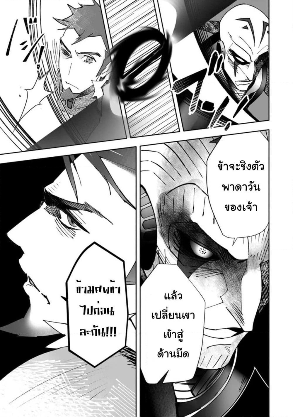 STAR WARS Rebels page 4