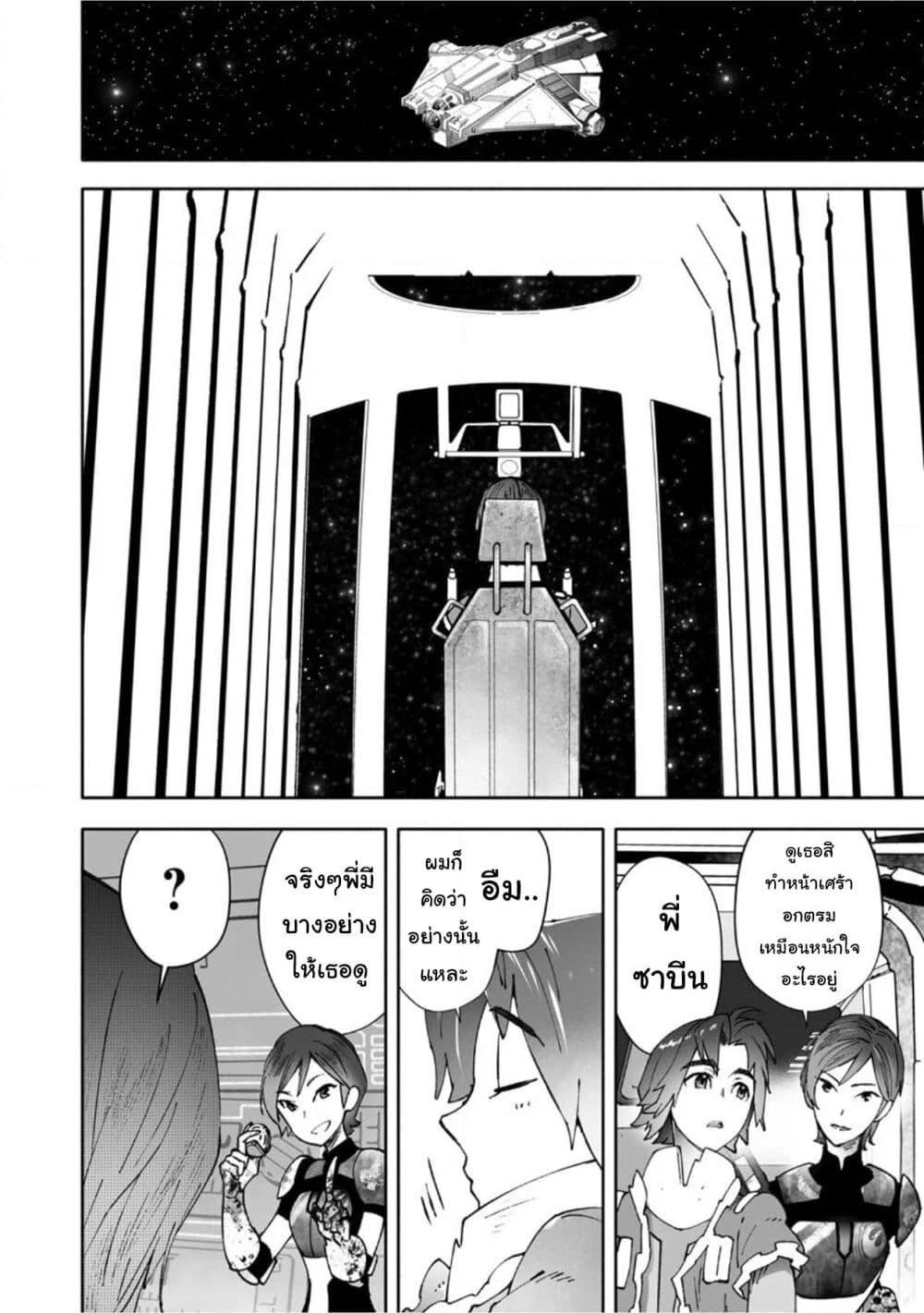 STAR WARS Rebels page 7