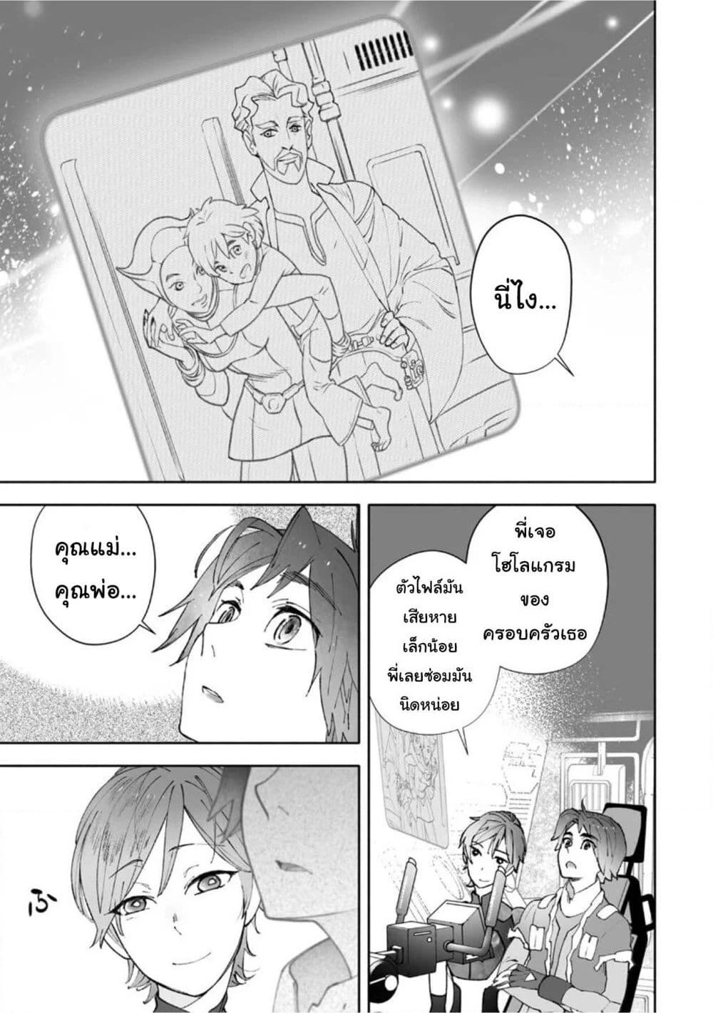 STAR WARS Rebels page 8
