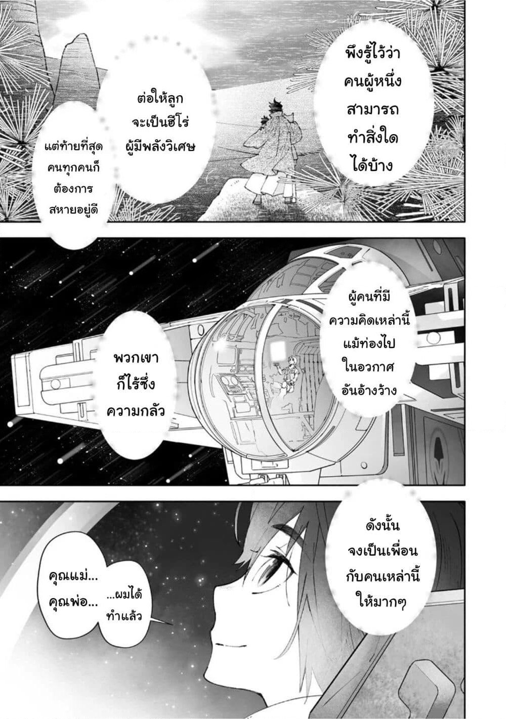 STAR WARS Rebels page 10
