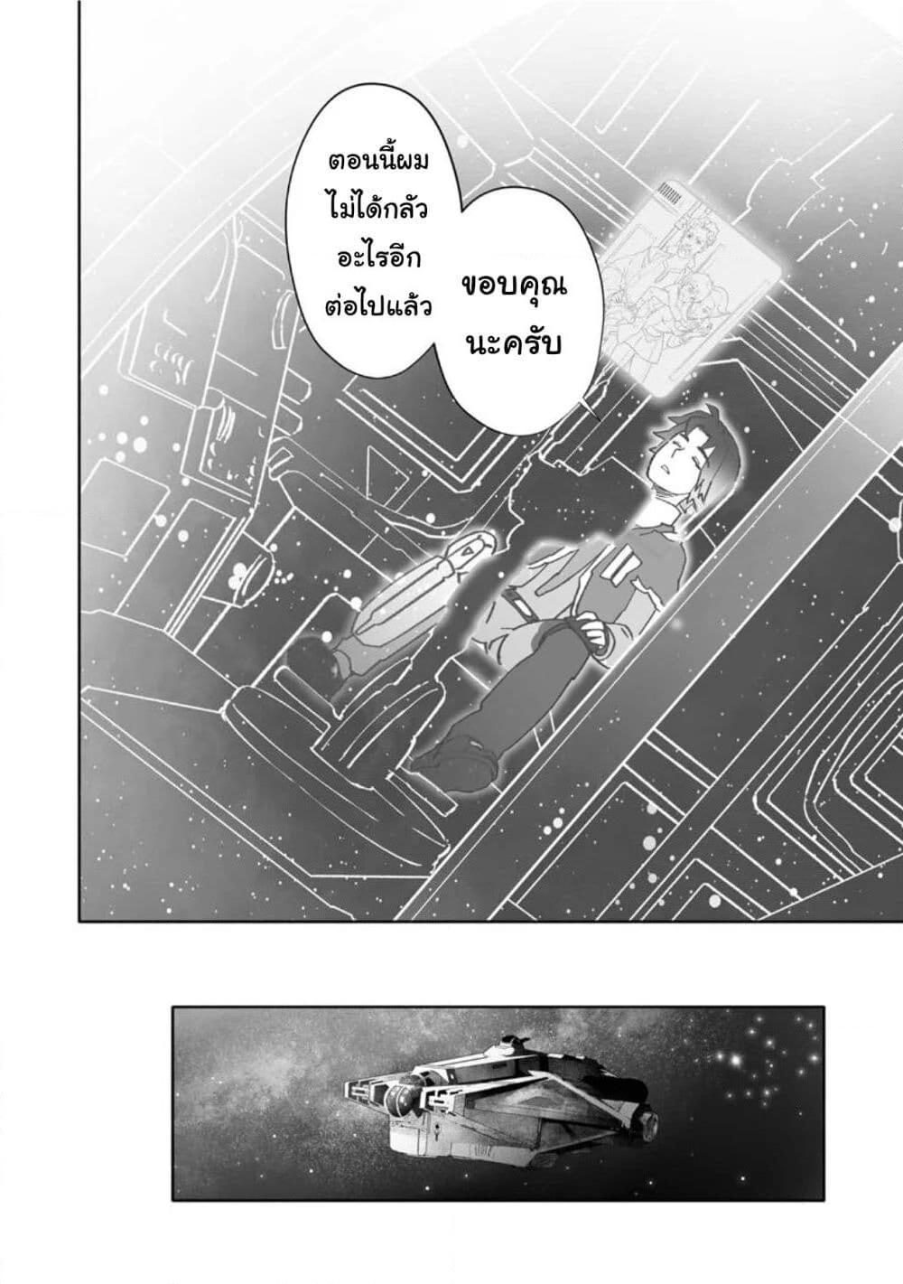 STAR WARS Rebels page 11
