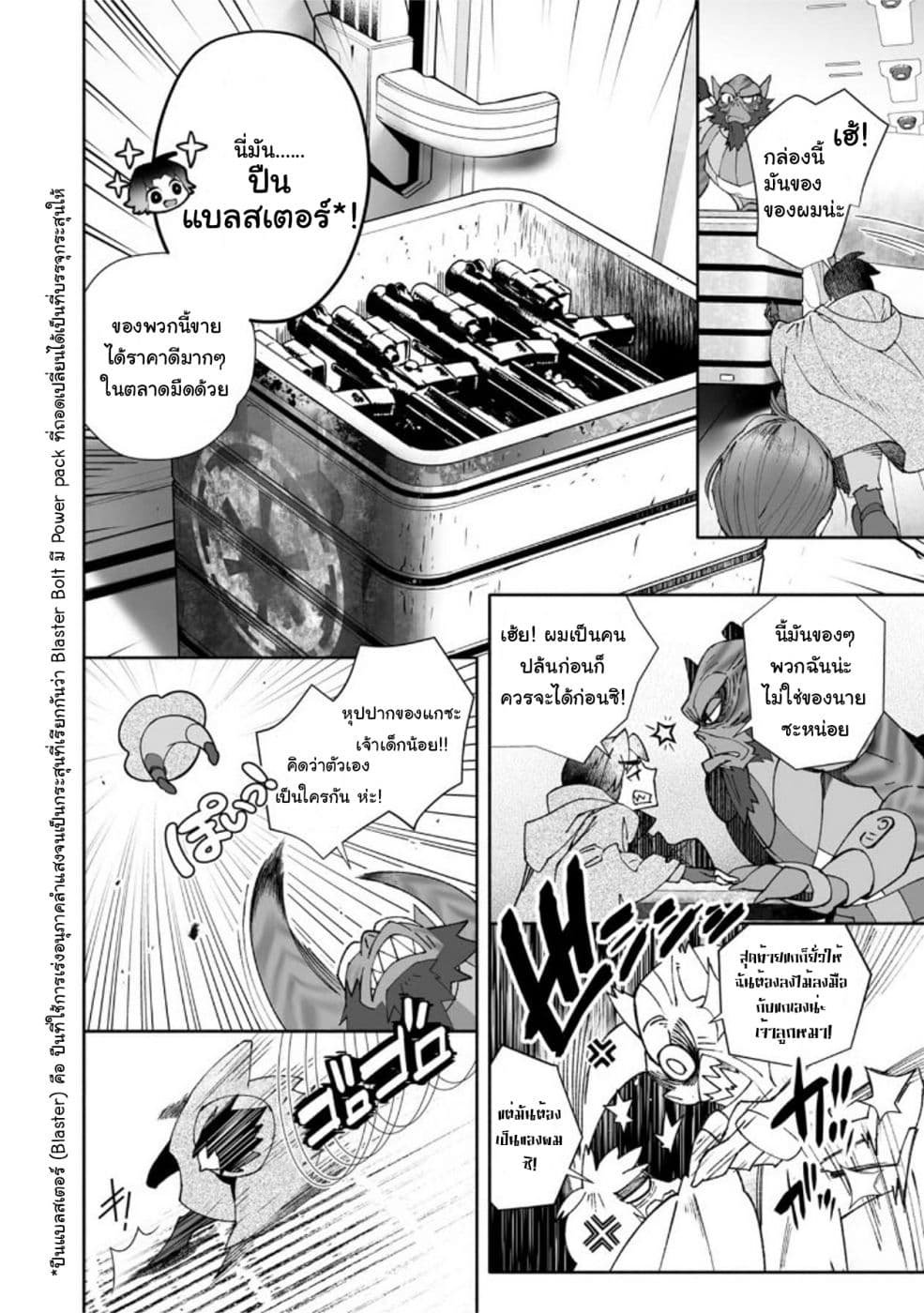 STAR WARS Rebels page 5