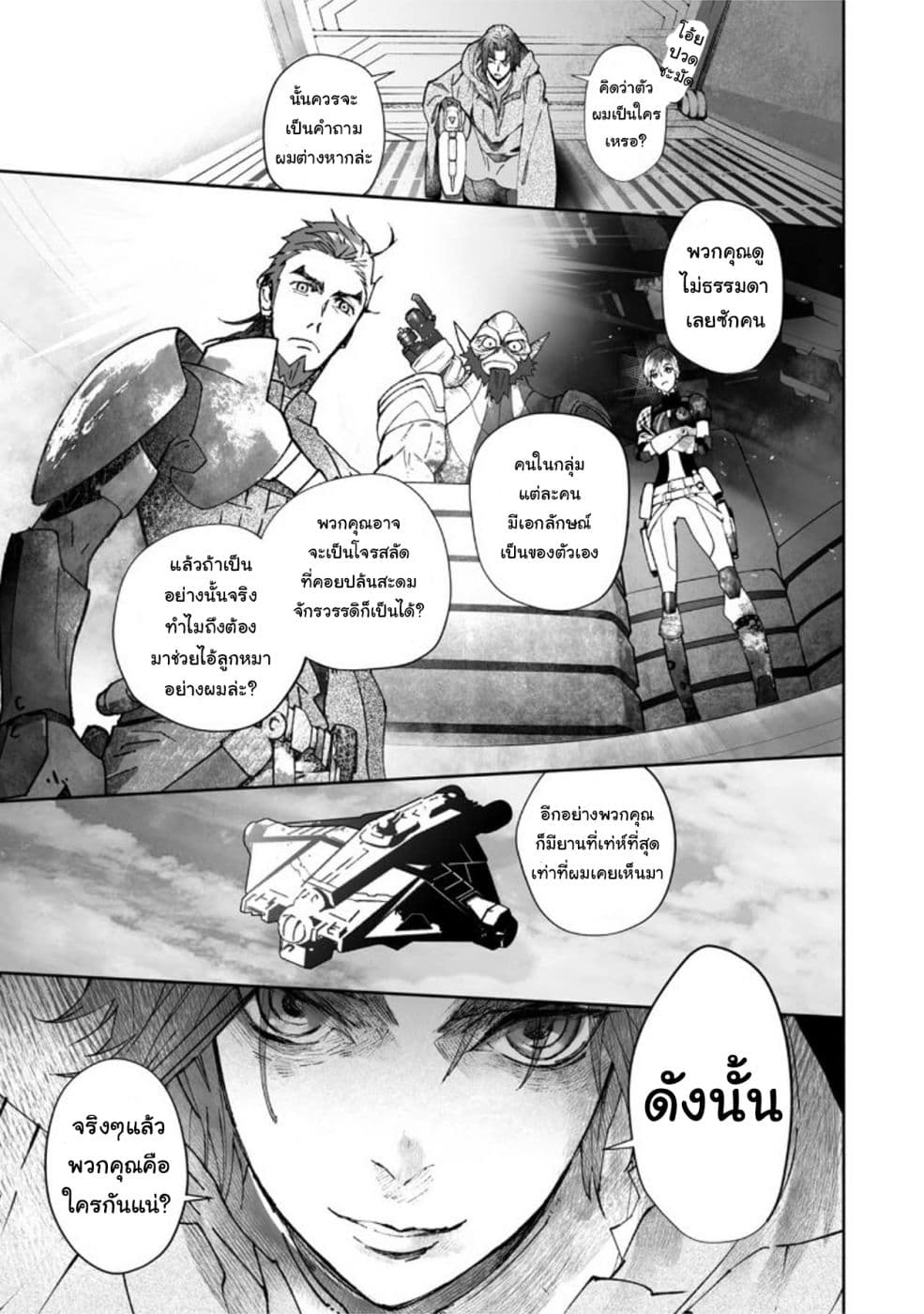 STAR WARS Rebels page 6