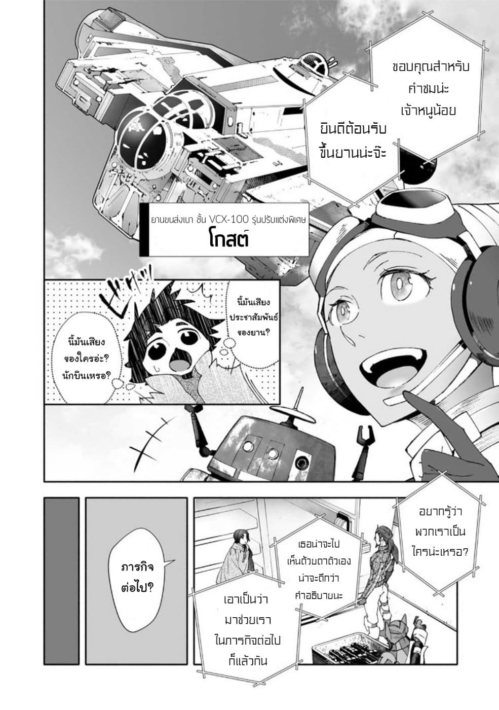 STAR WARS Rebels page 7