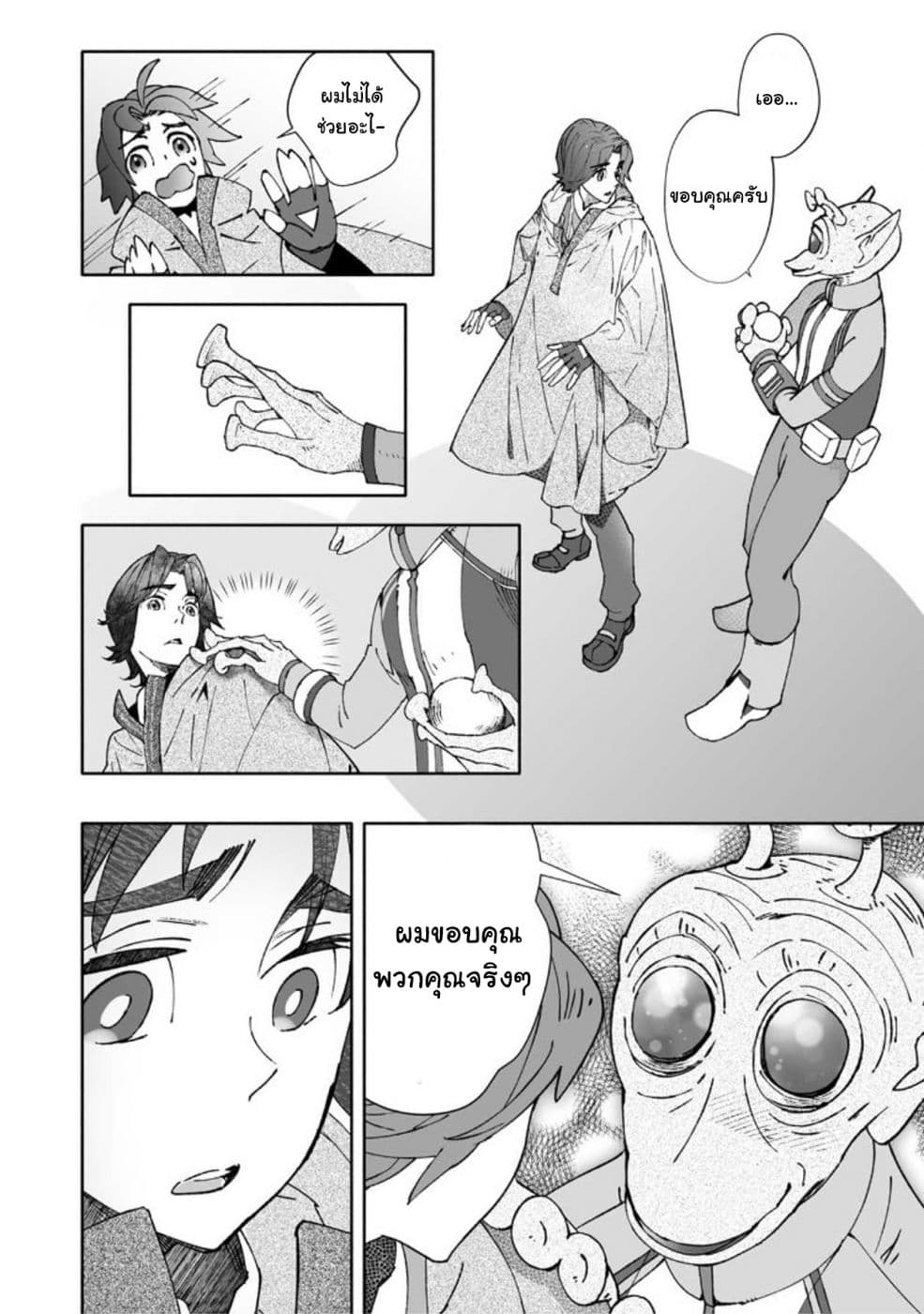 STAR WARS Rebels page 11