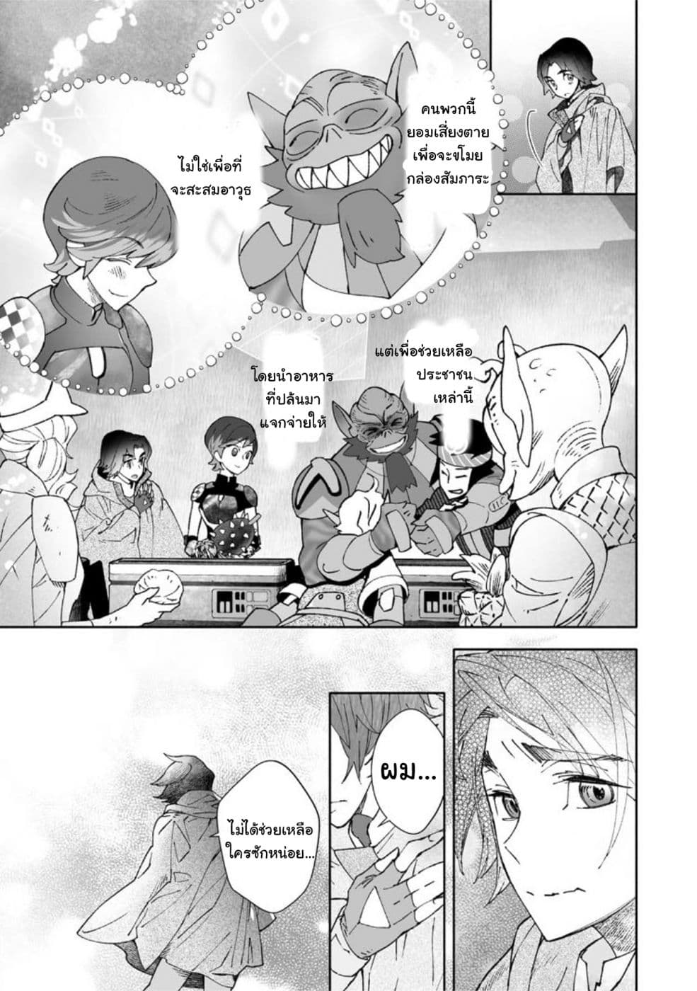 STAR WARS Rebels page 12