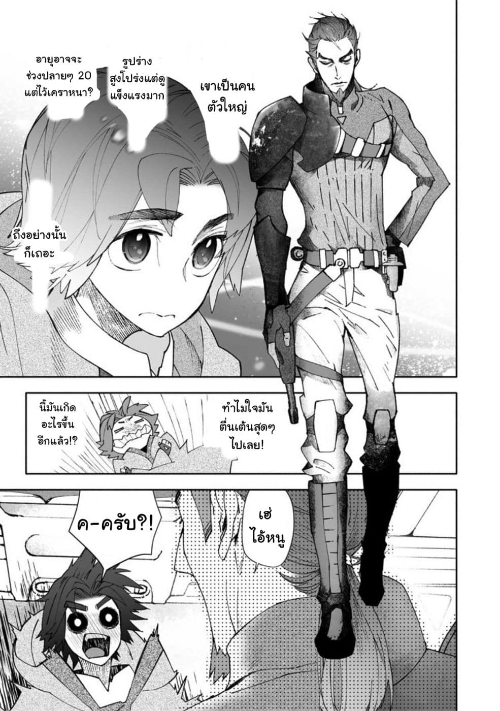 STAR WARS Rebels page 18