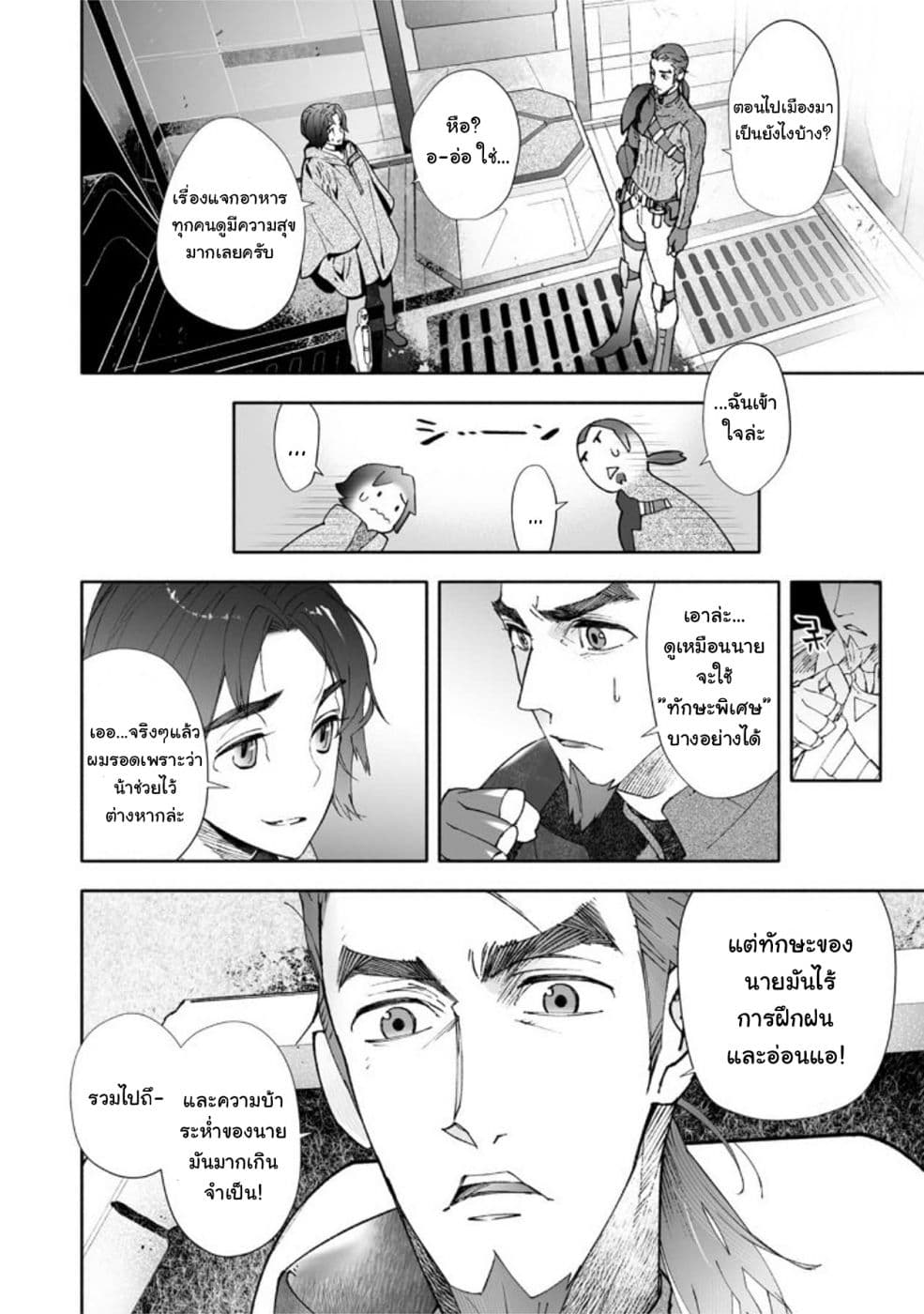 STAR WARS Rebels page 19
