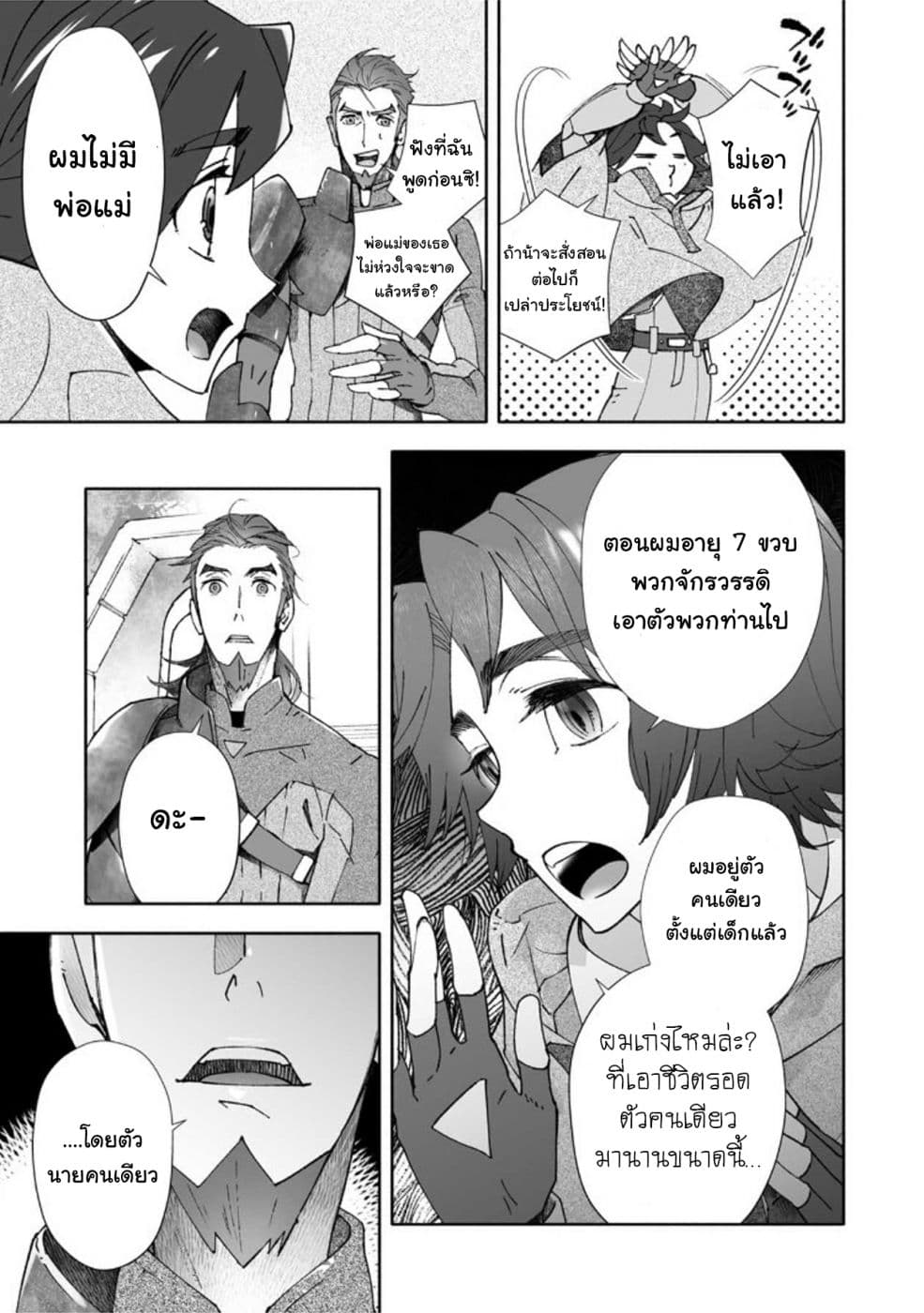 STAR WARS Rebels page 20
