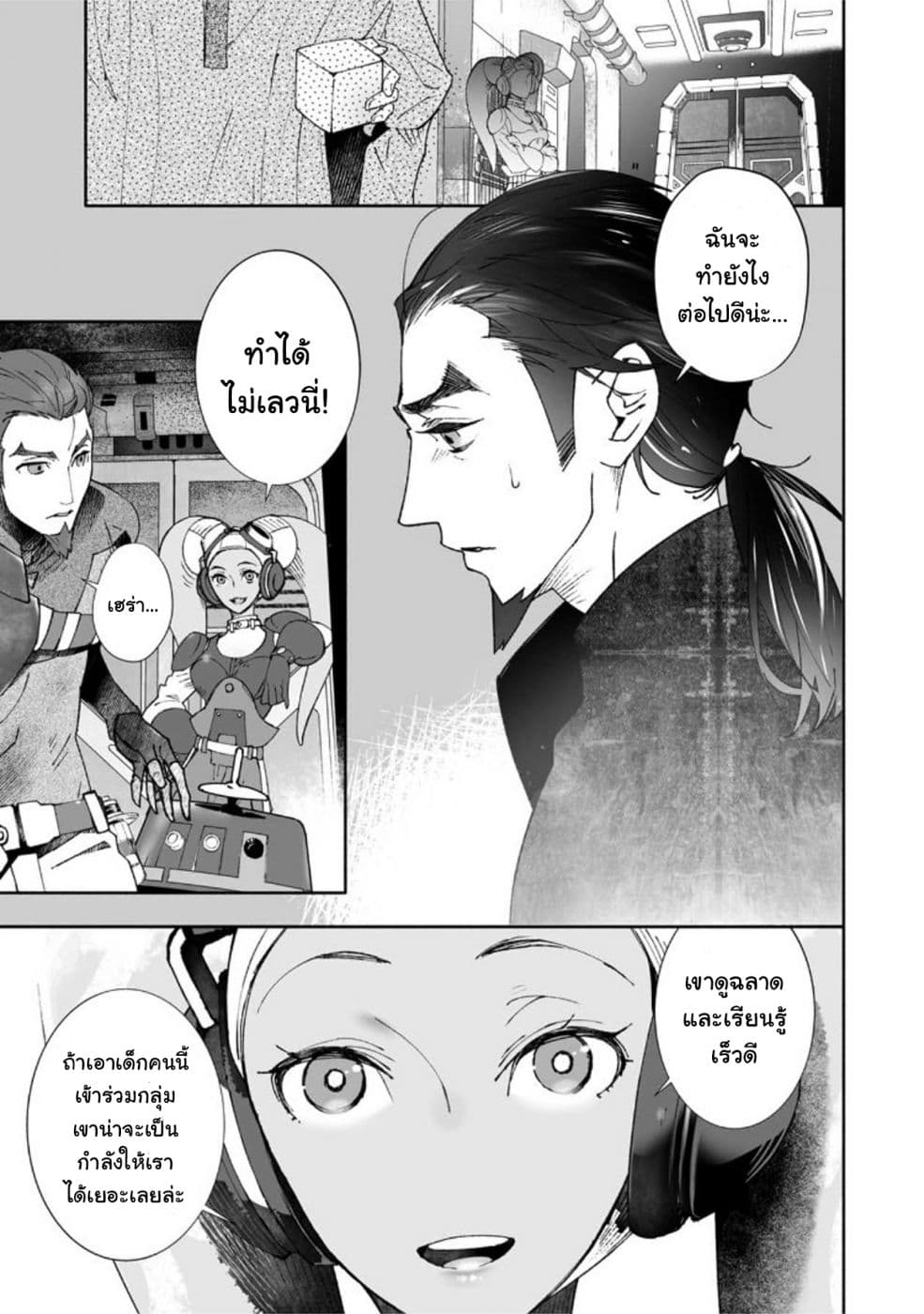 STAR WARS Rebels page 22