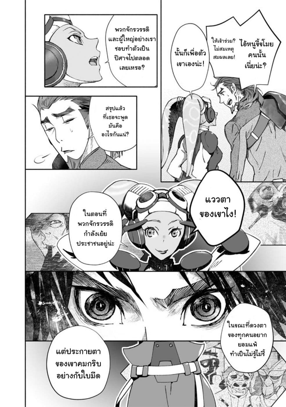 STAR WARS Rebels page 23