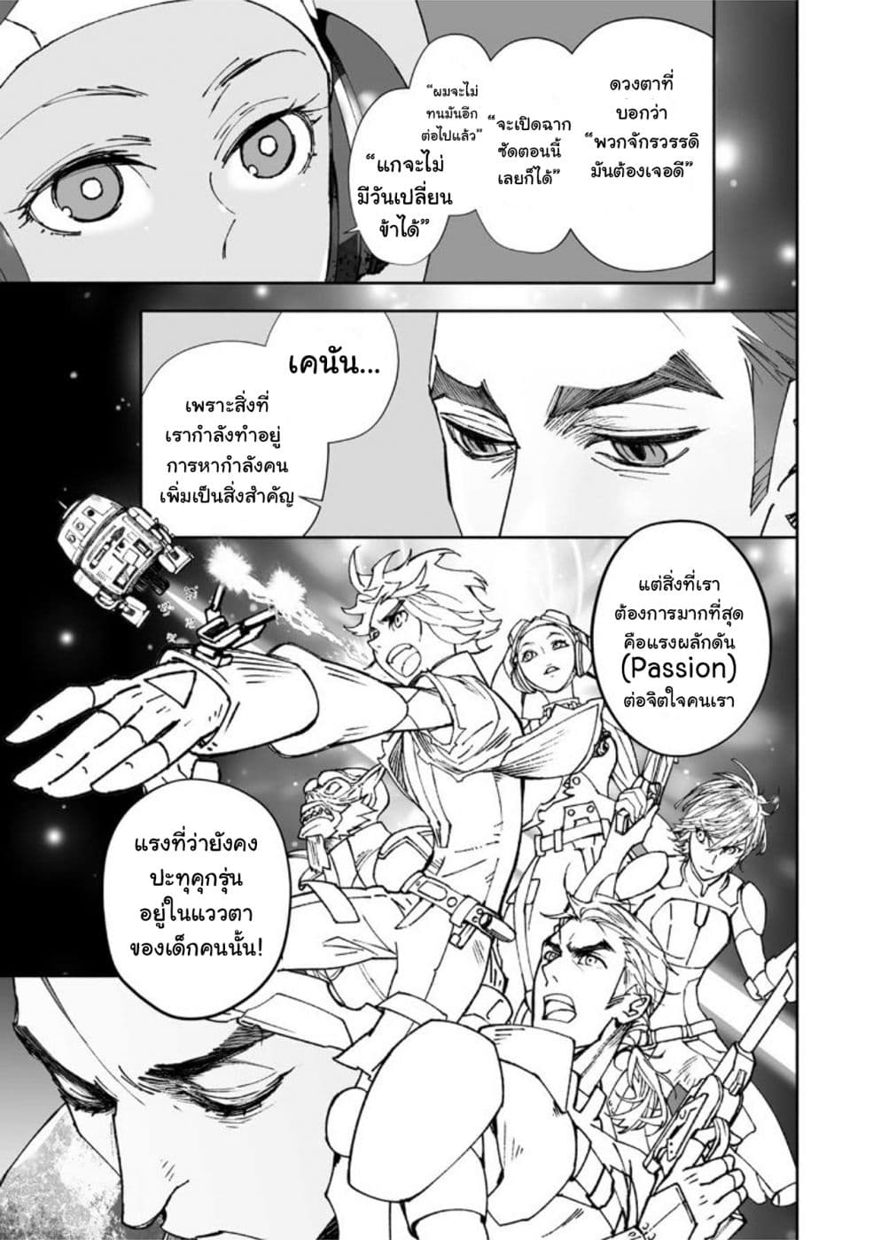 STAR WARS Rebels page 24