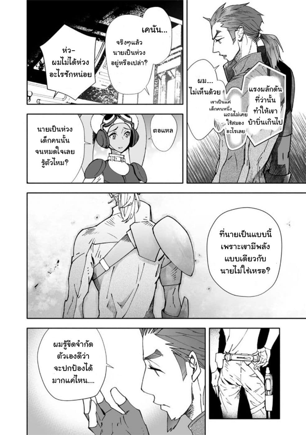 STAR WARS Rebels page 25