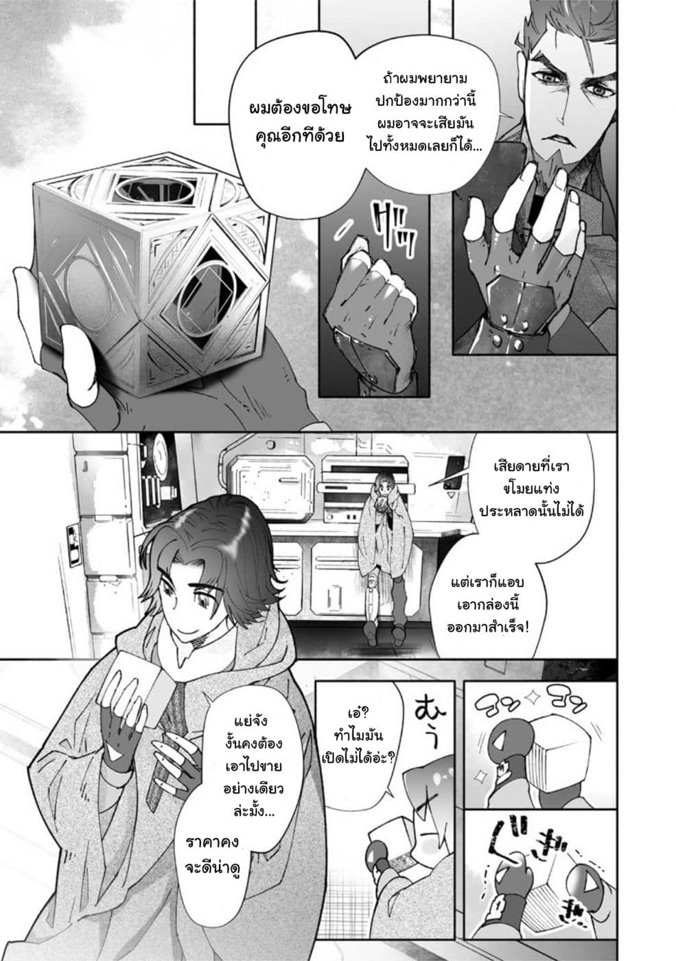 STAR WARS Rebels page 26