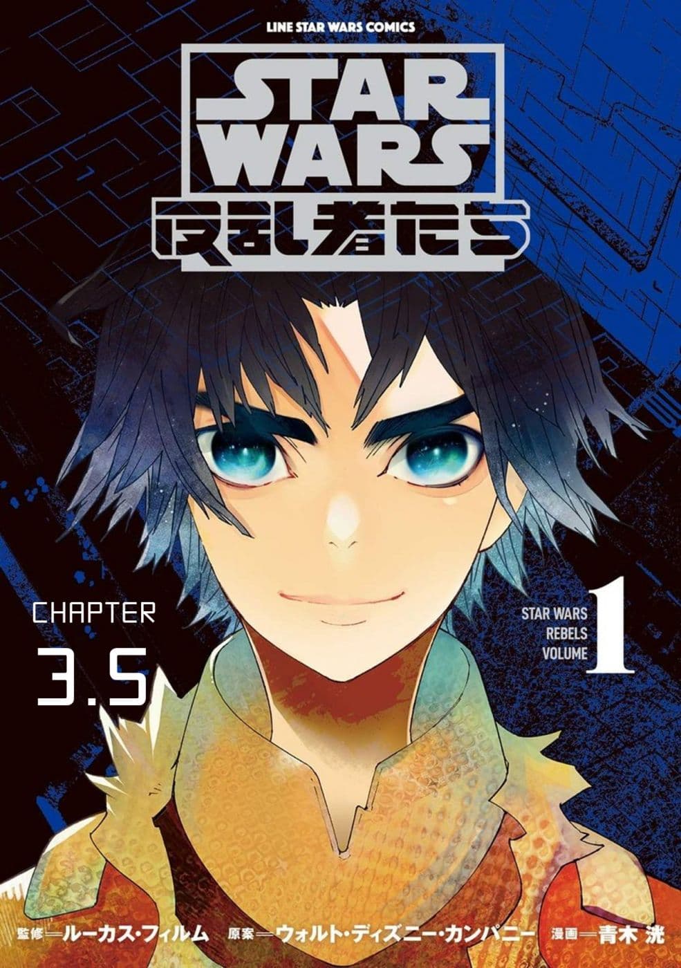 STAR WARS Rebels page 1