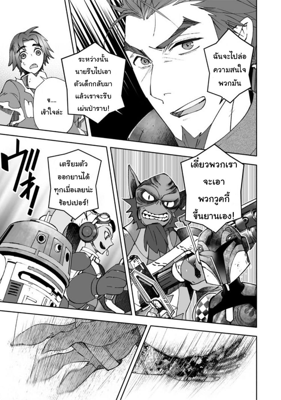 STAR WARS Rebels page 3