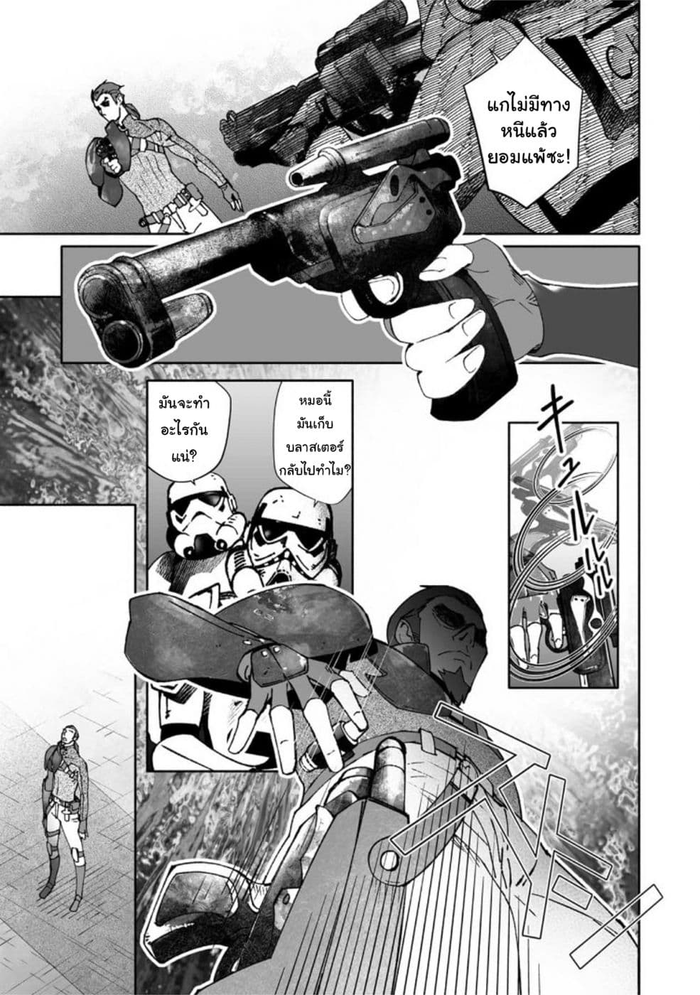 STAR WARS Rebels page 7