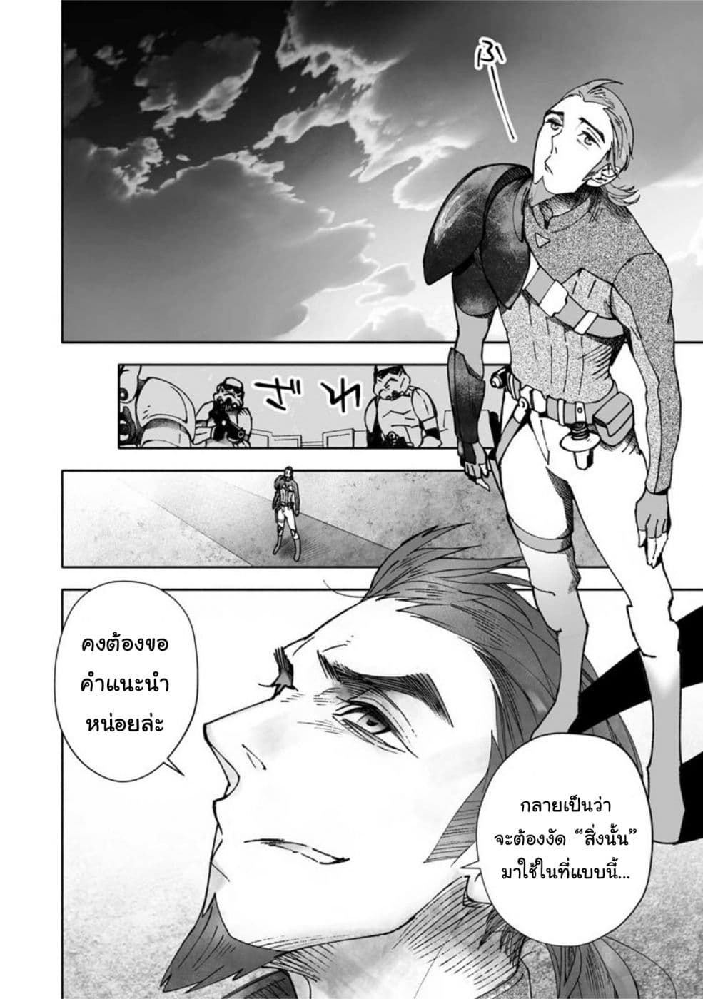 STAR WARS Rebels page 8