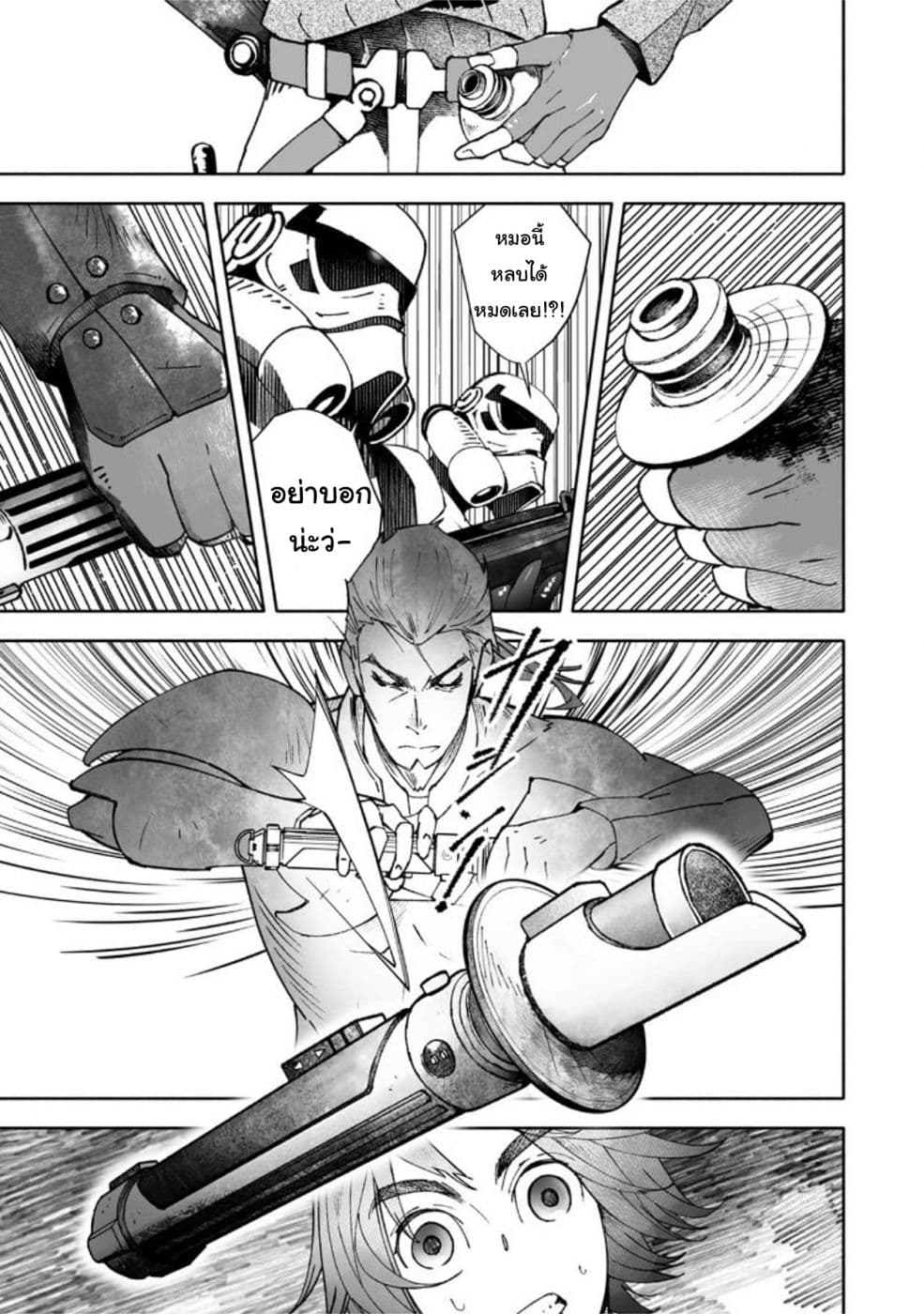 STAR WARS Rebels page 11