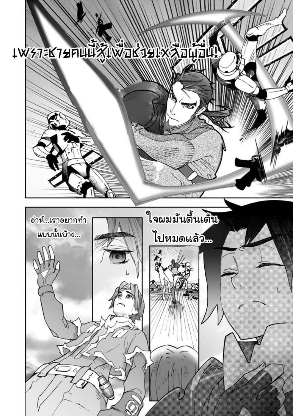 STAR WARS Rebels page 15