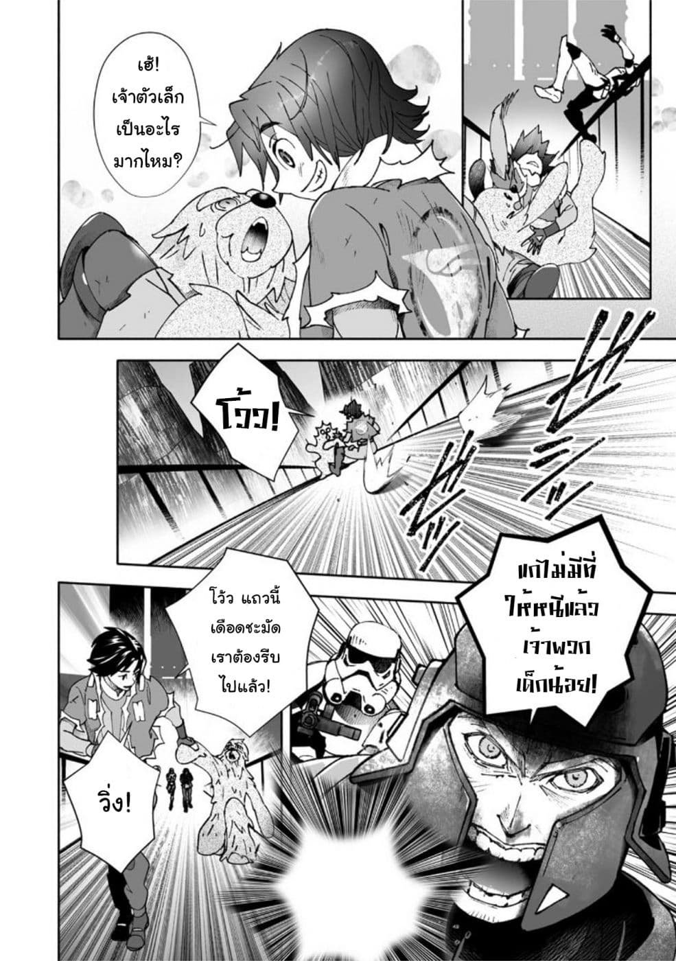 STAR WARS Rebels page 18