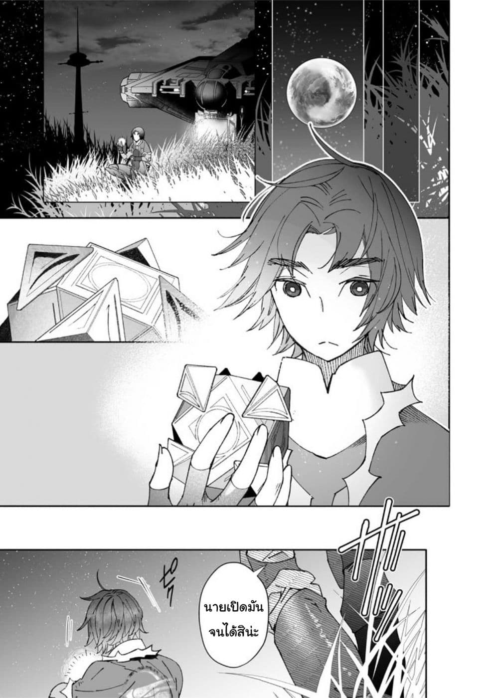 STAR WARS Rebels page 25