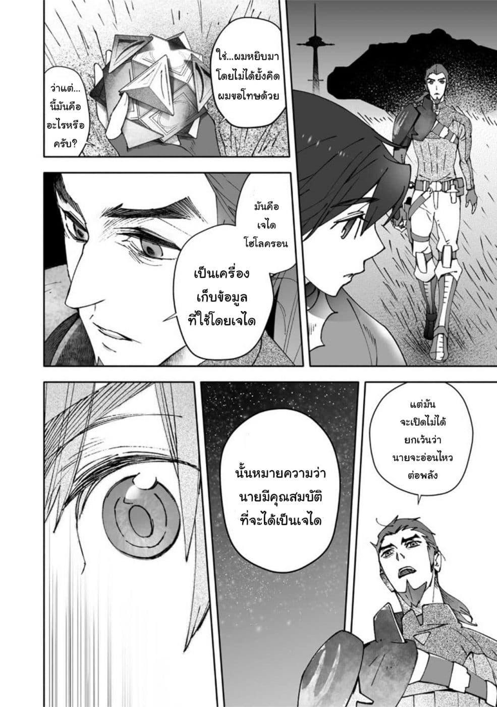 STAR WARS Rebels page 26
