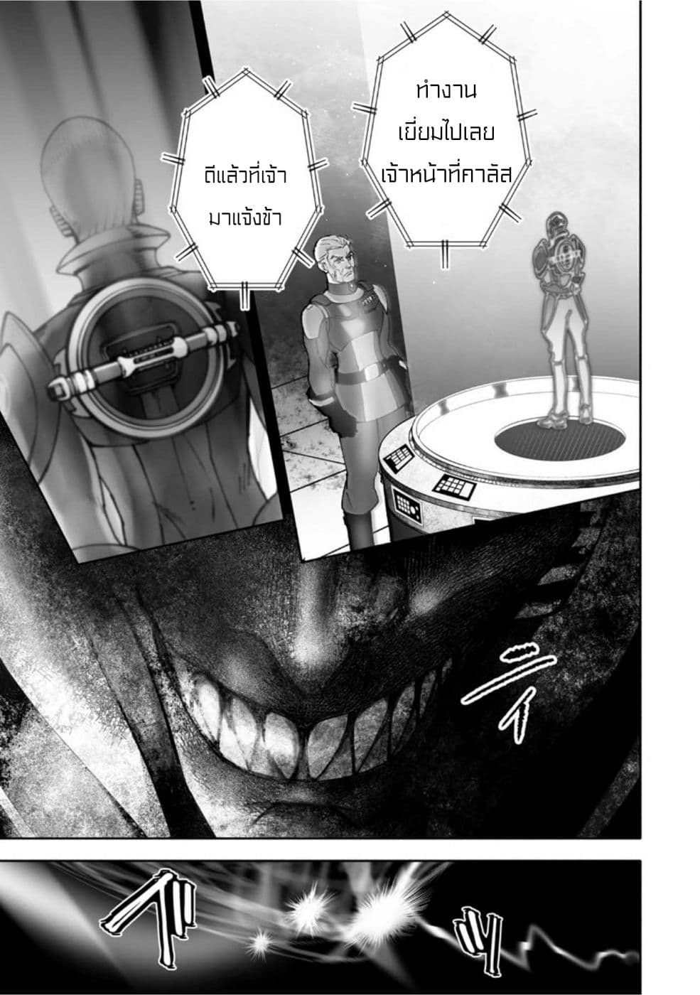 STAR WARS Rebels page 32