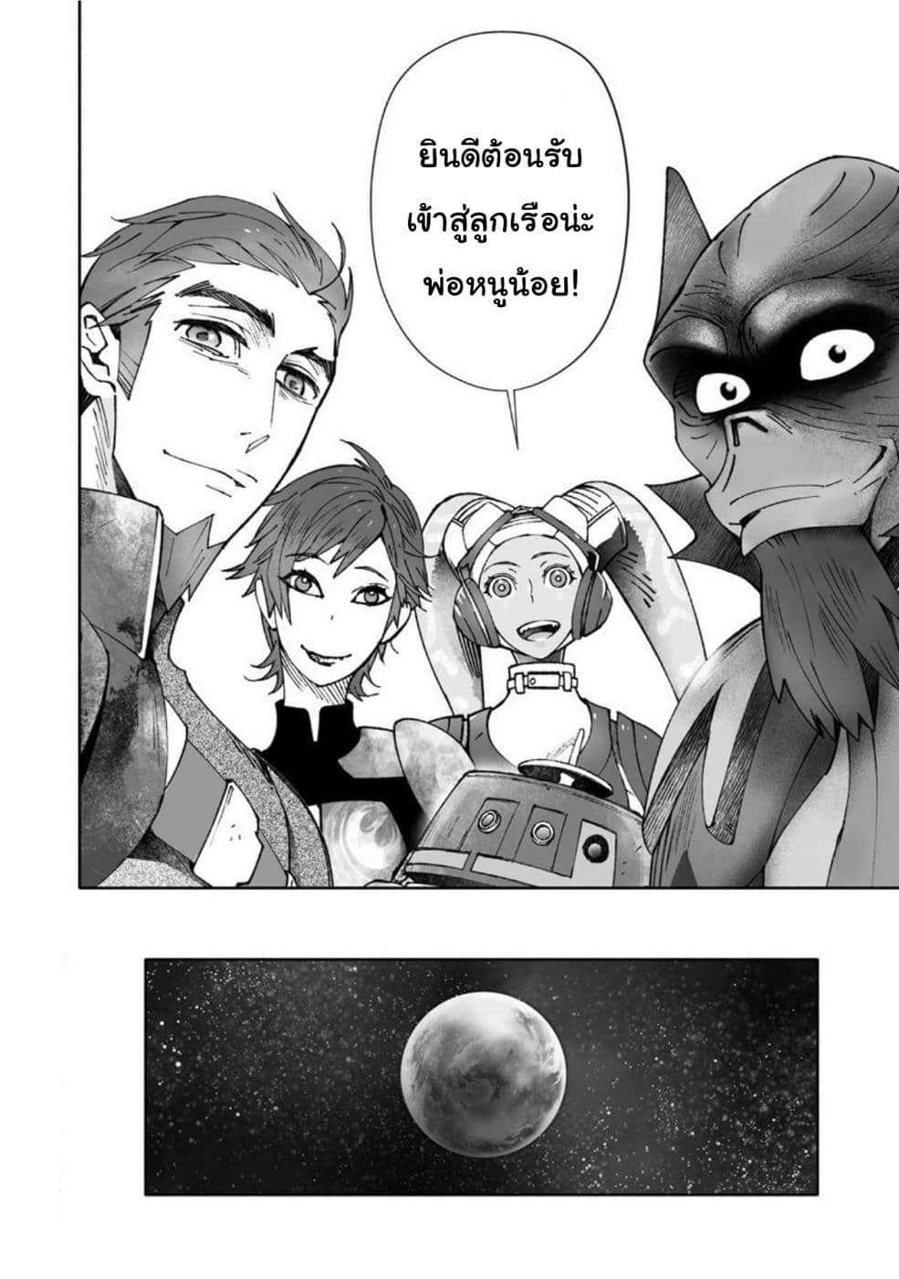 STAR WARS Rebels page 39
