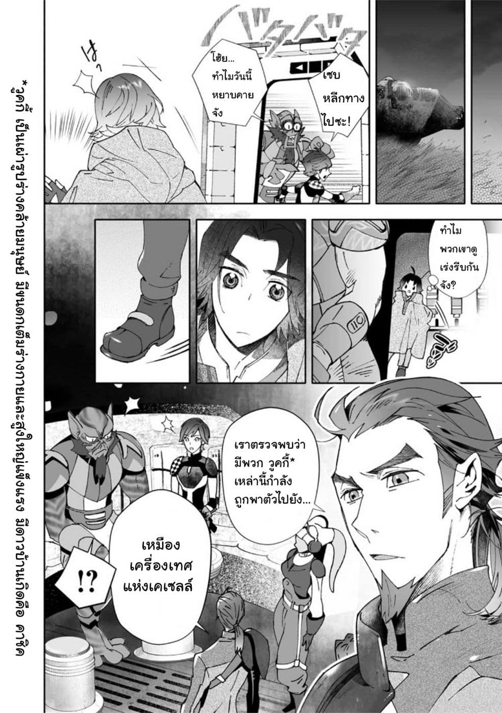 STAR WARS Rebels page 2