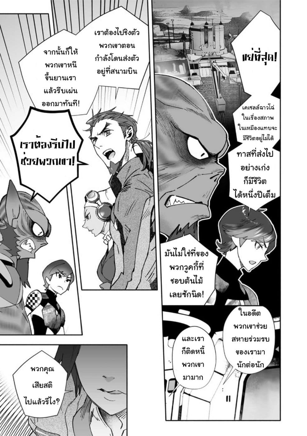 STAR WARS Rebels page 3