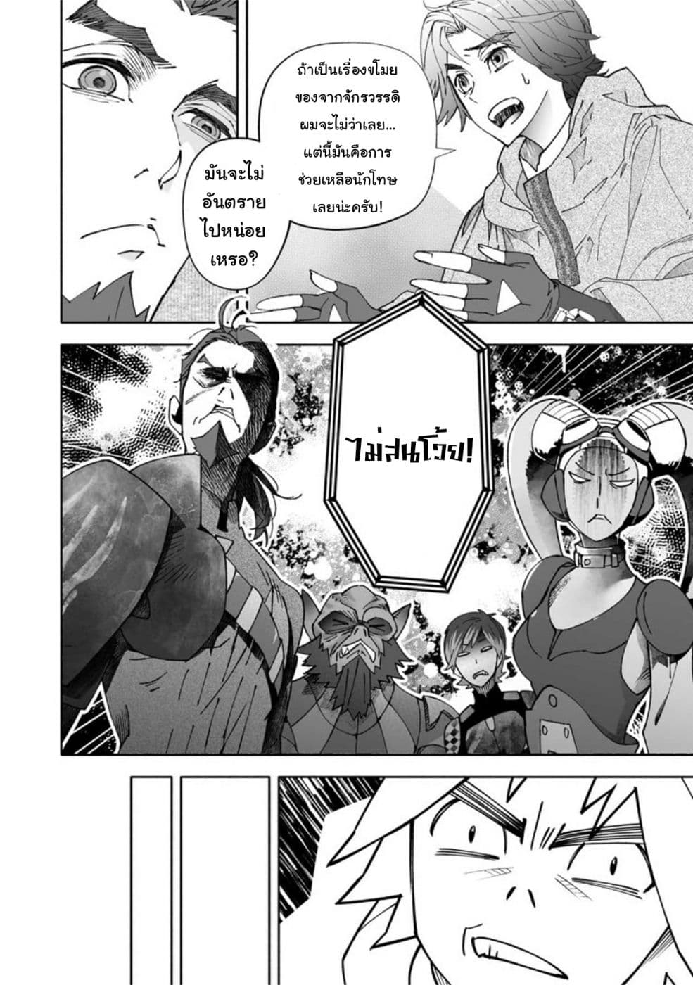 STAR WARS Rebels page 4