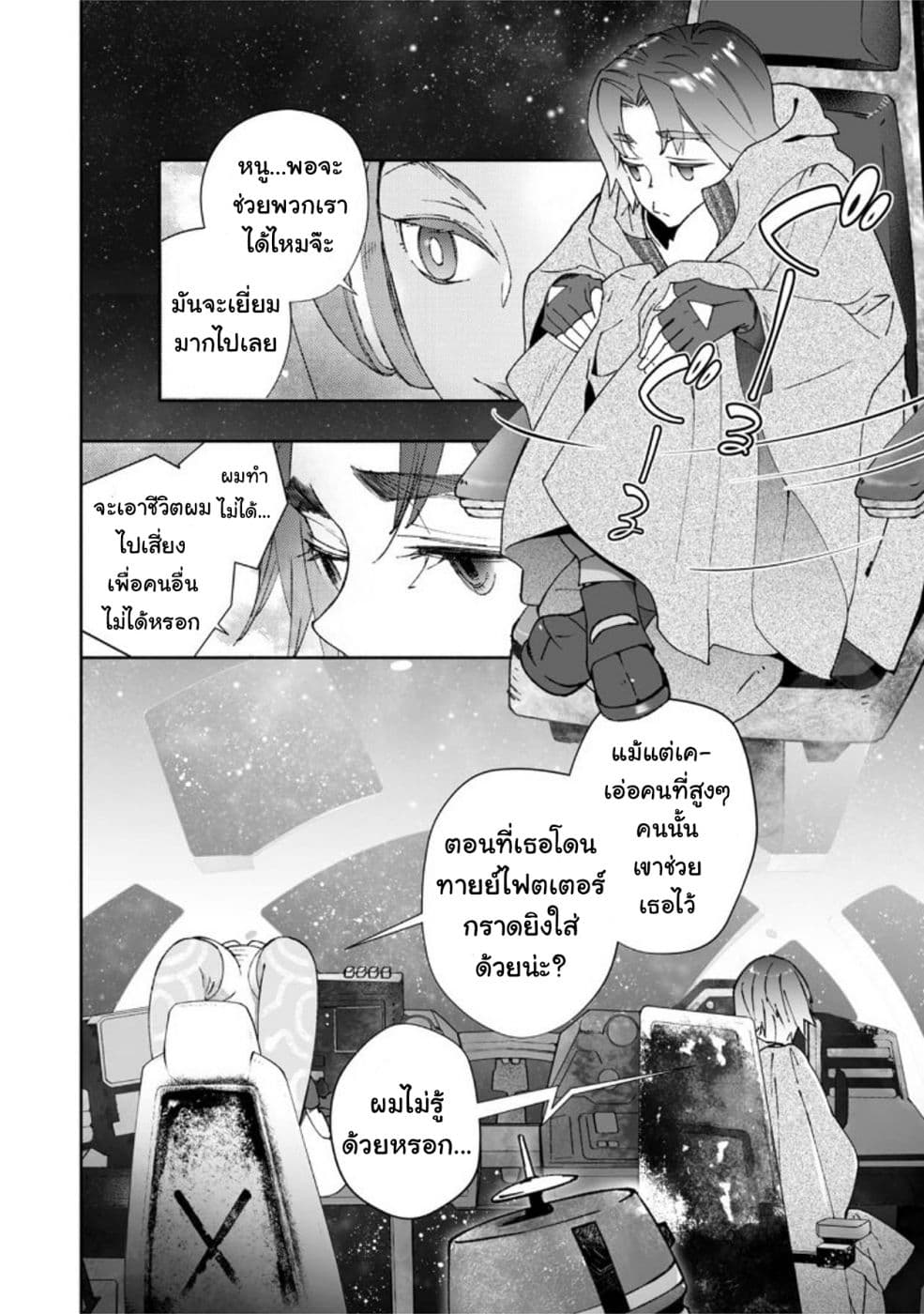STAR WARS Rebels page 6
