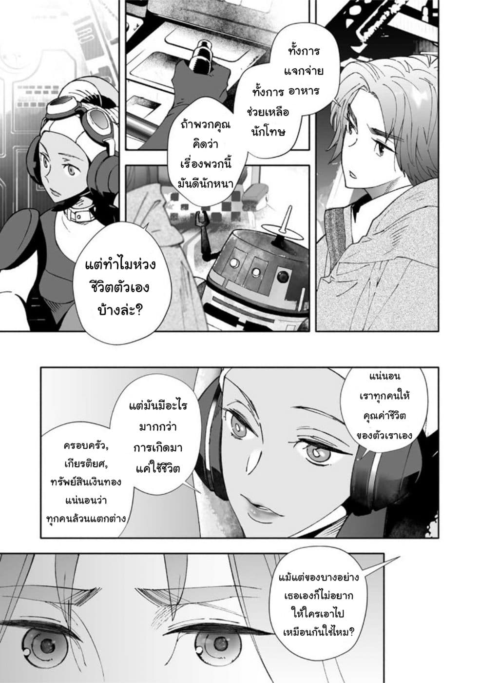 STAR WARS Rebels page 7