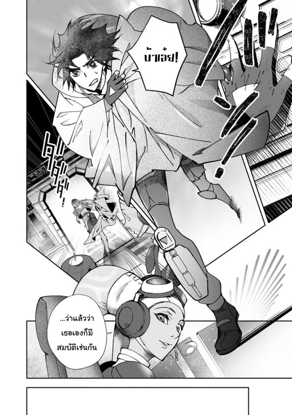 STAR WARS Rebels page 18