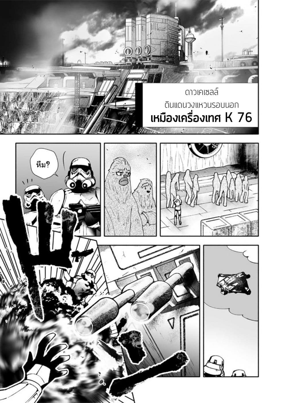 STAR WARS Rebels page 19