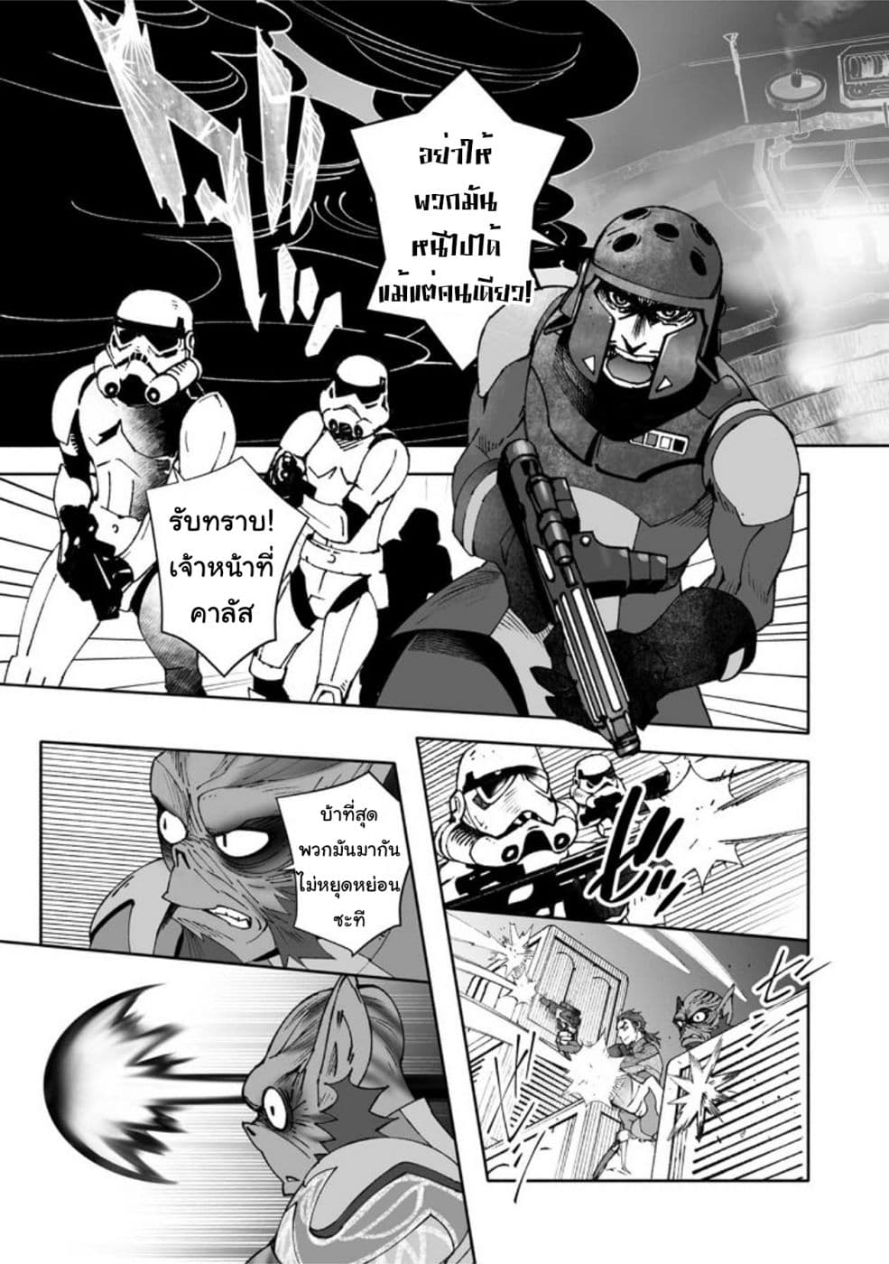 STAR WARS Rebels page 21