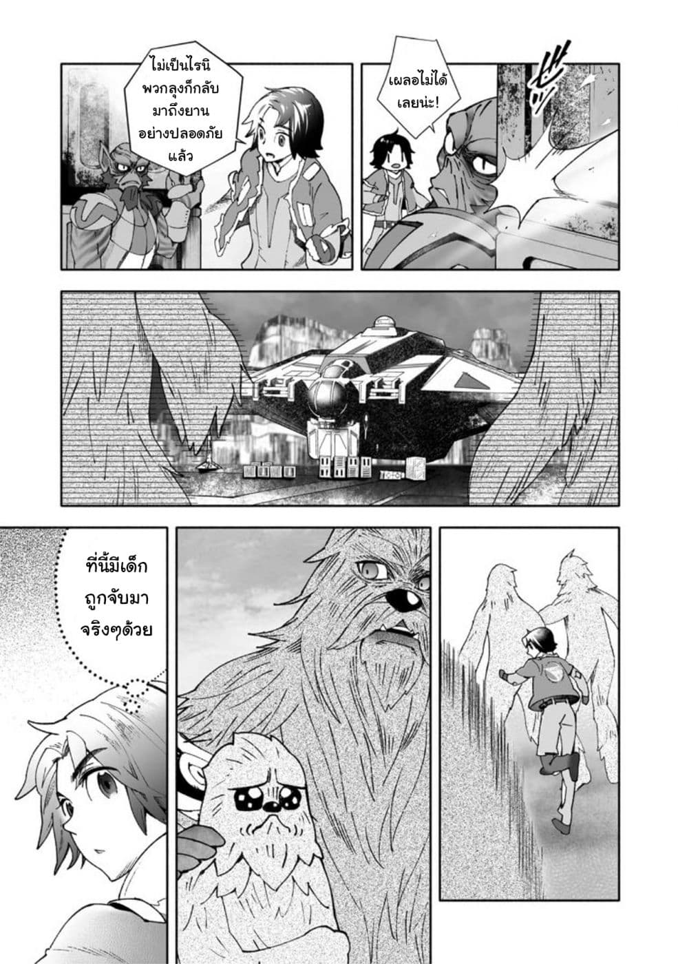 STAR WARS Rebels page 23