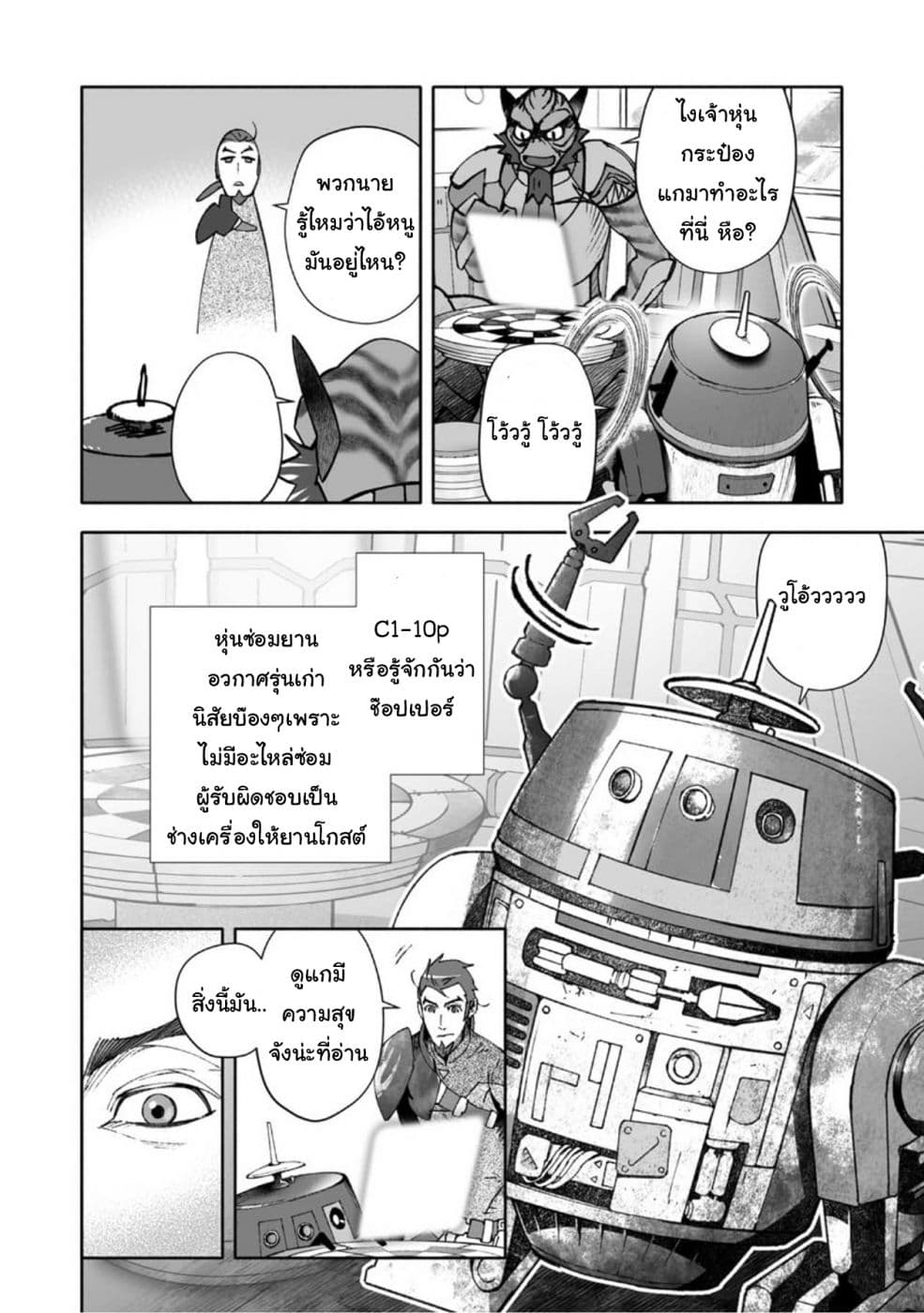 STAR WARS Rebels page 11