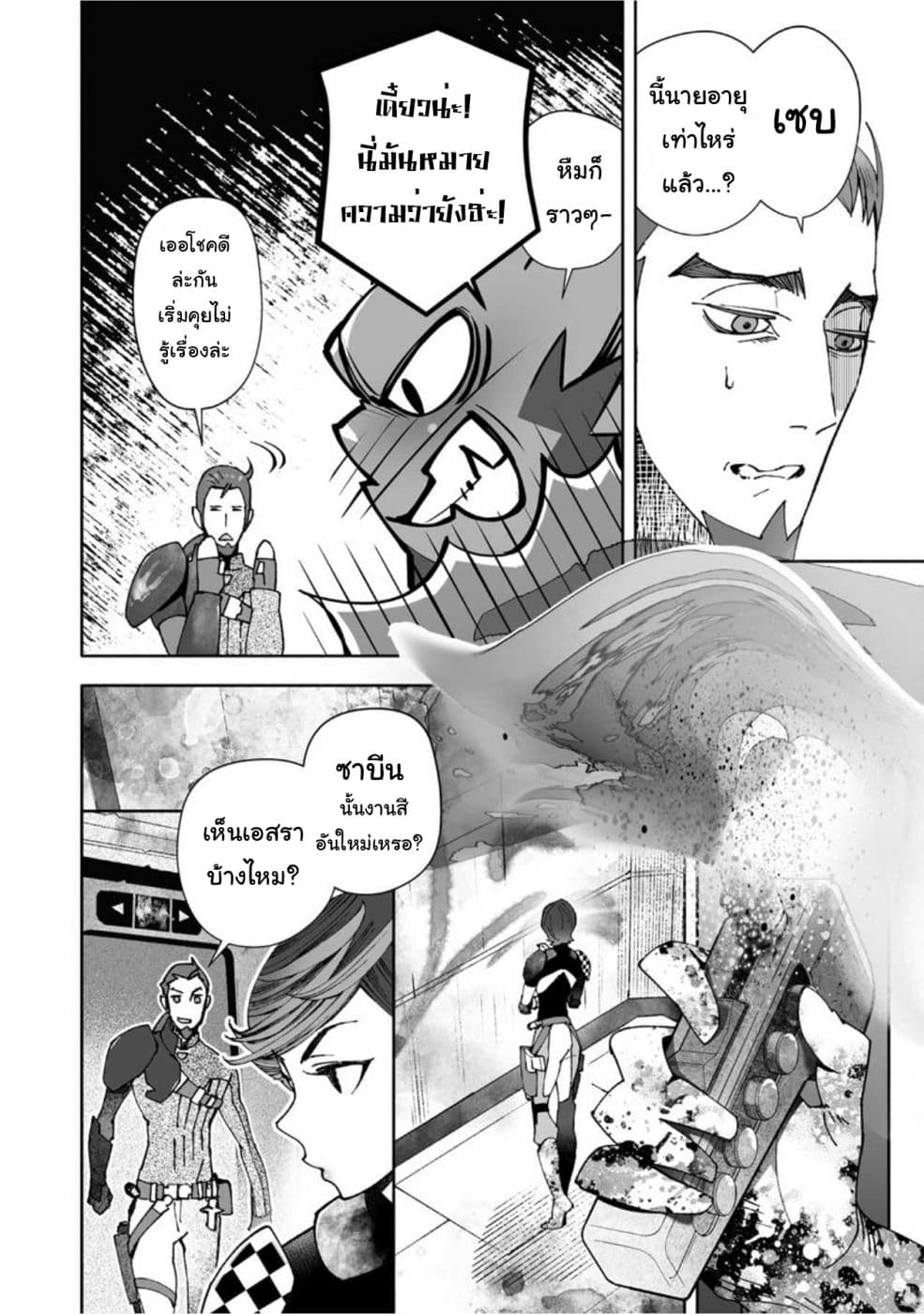 STAR WARS Rebels page 13