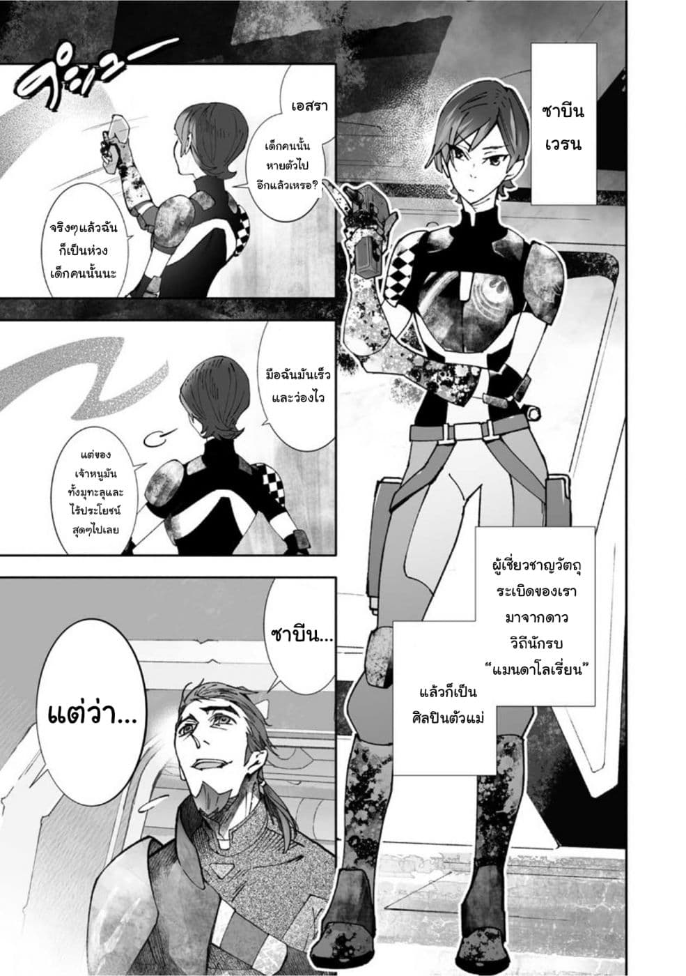 STAR WARS Rebels page 14