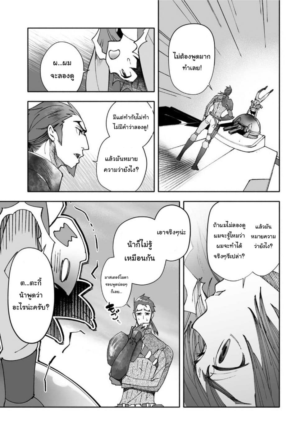 STAR WARS Rebels page 20