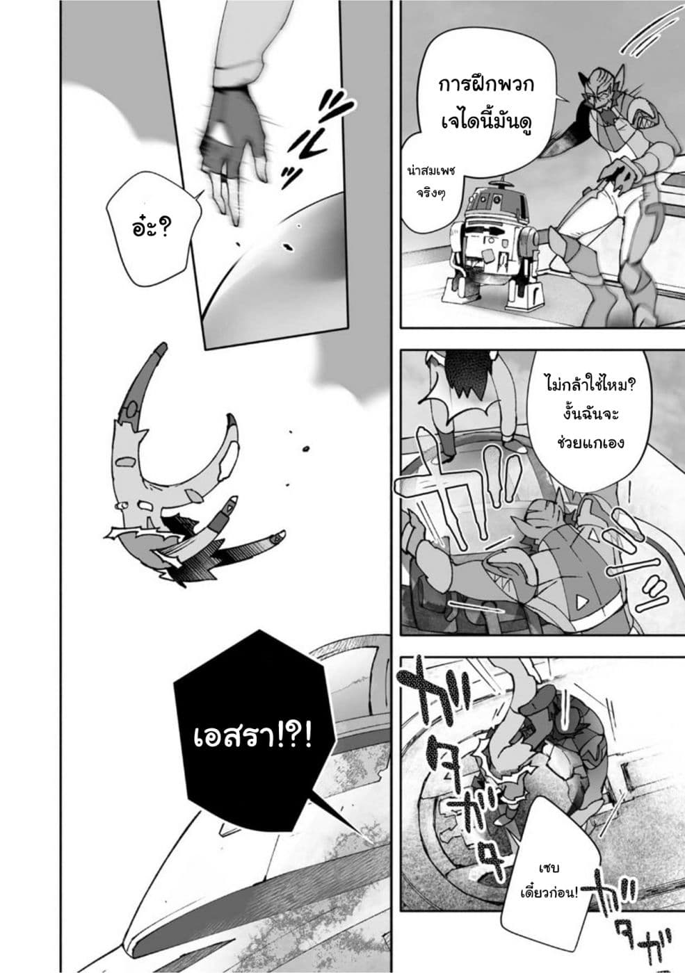 STAR WARS Rebels page 21