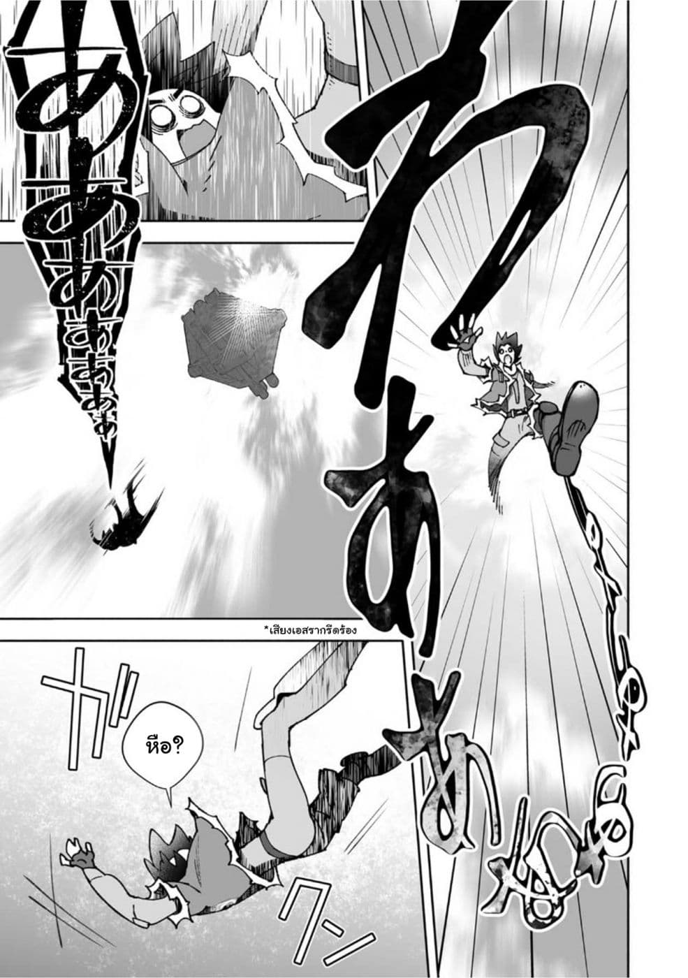 STAR WARS Rebels page 22