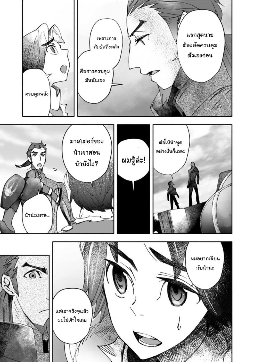 STAR WARS Rebels page 24