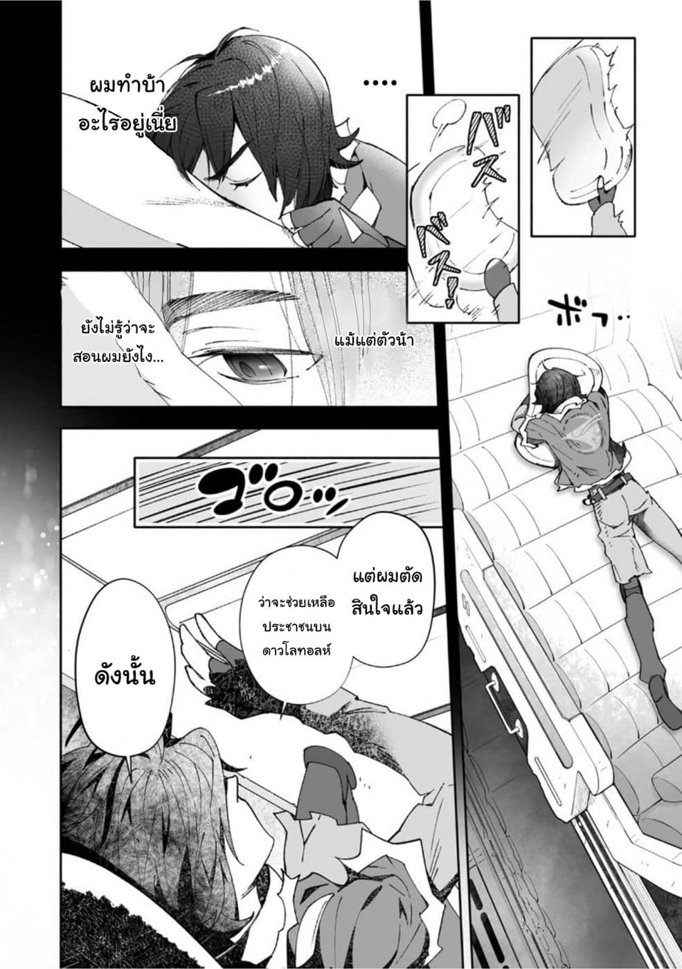 STAR WARS Rebels page 27