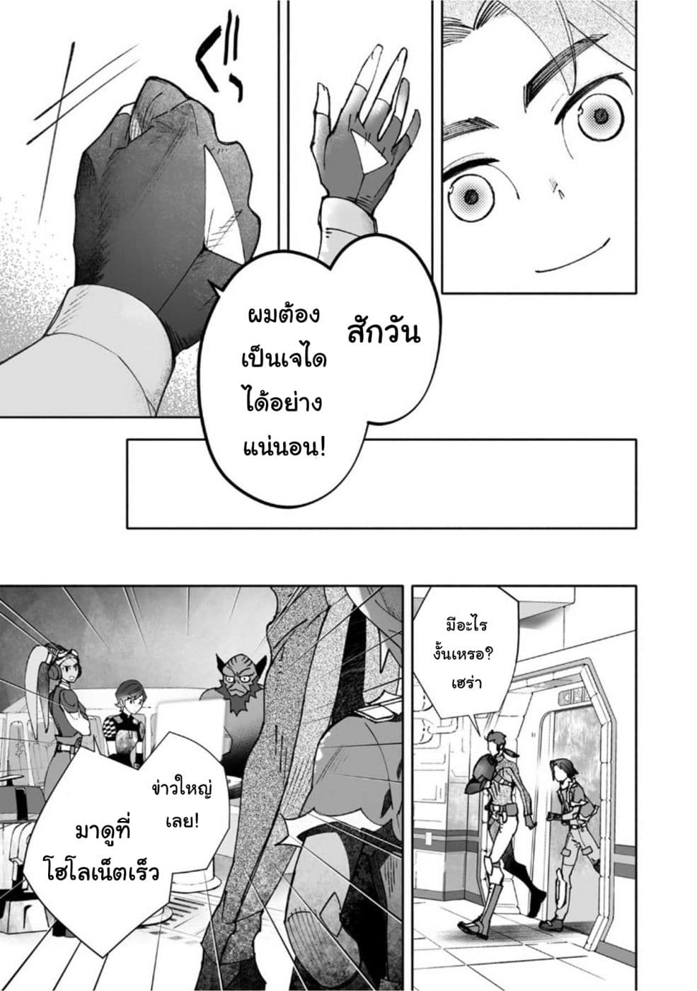 STAR WARS Rebels page 28