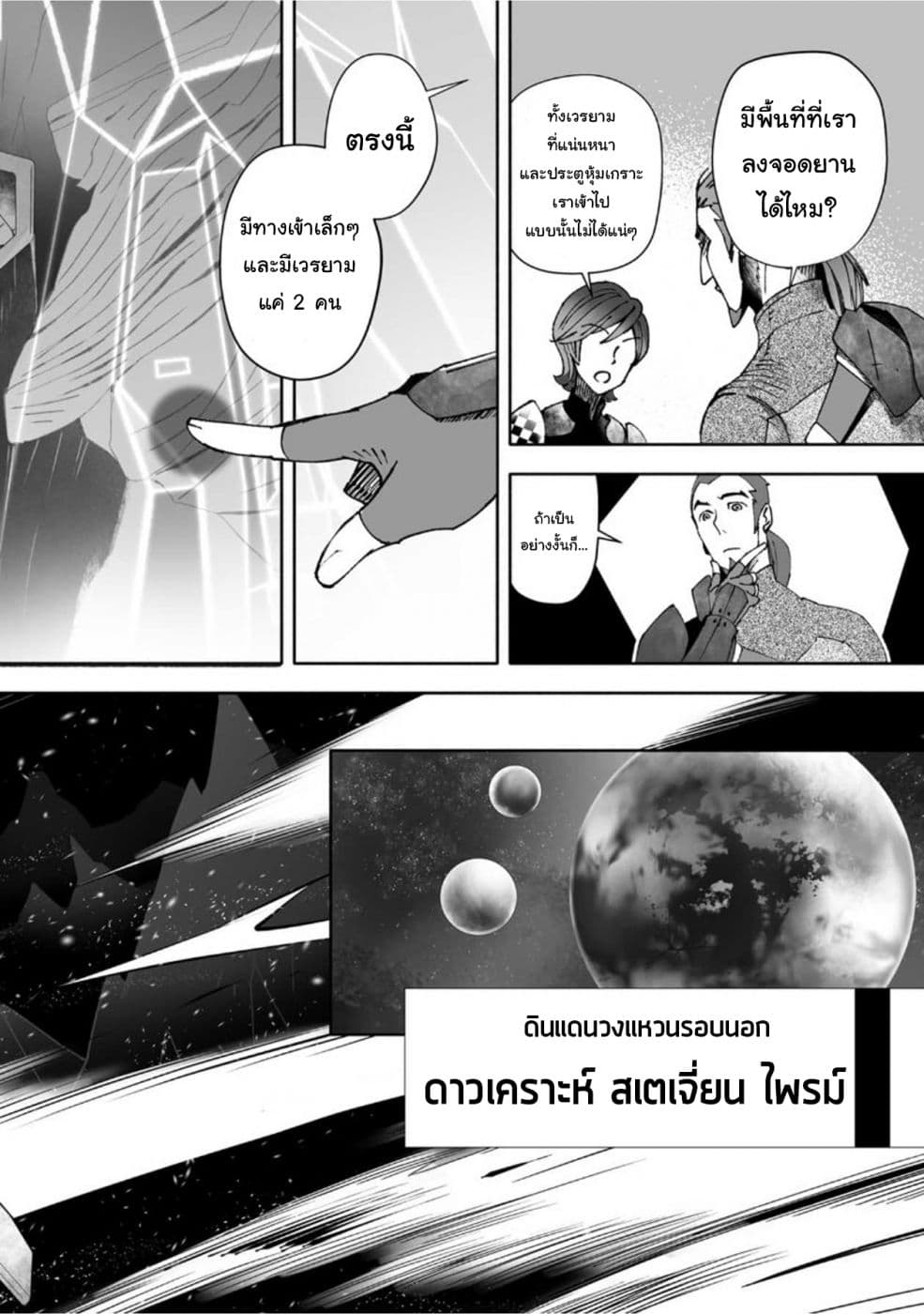STAR WARS Rebels page 33